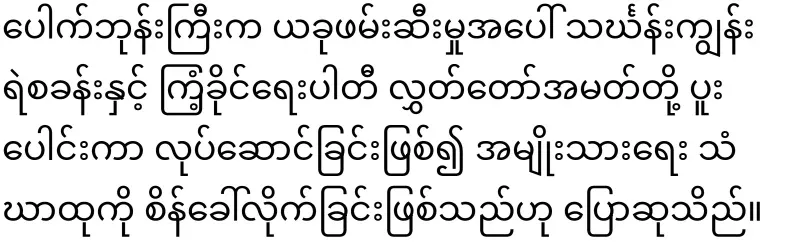 He said to Maala, the priest of Mabhata