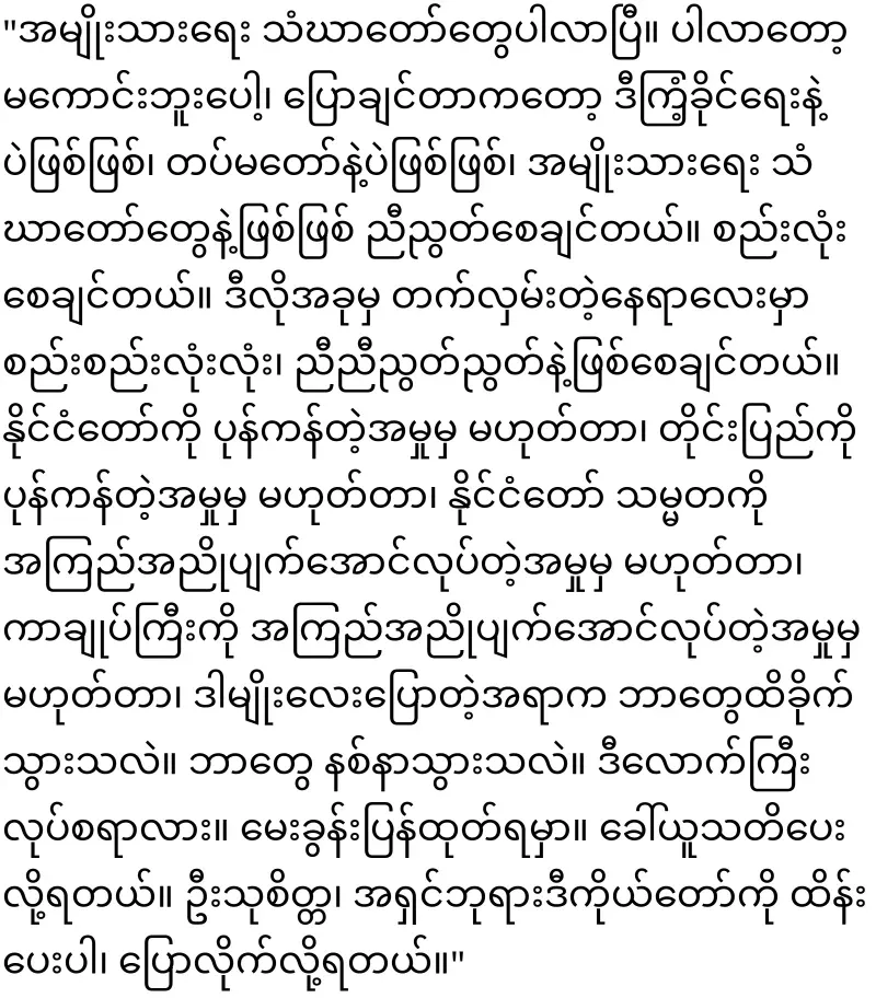 He said to Maala, the priest of Mabhata