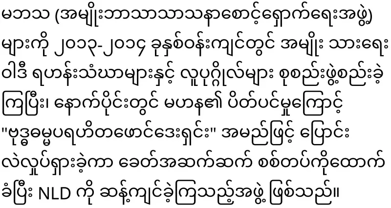 He said to Maala, the priest of Mabhata