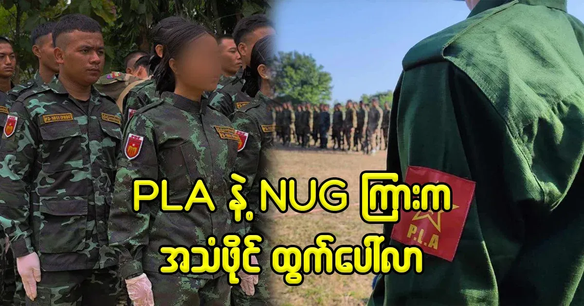 An audio file between PLA and NUG appears