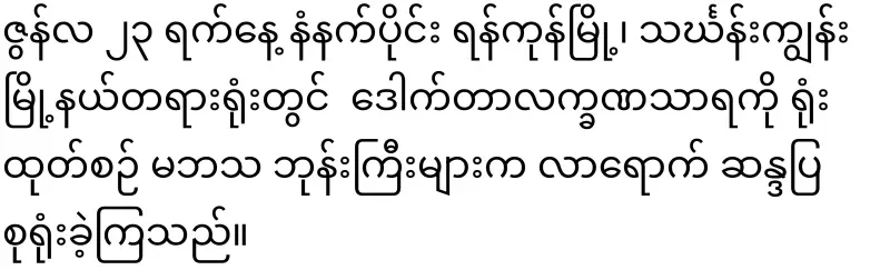 He said to Maala, the priest of Mabhata