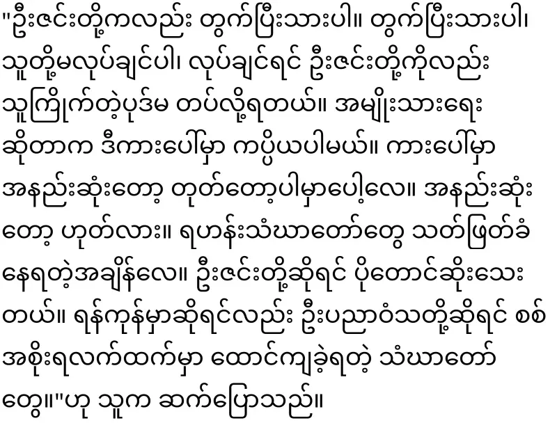 He said to Maala, the priest of Mabhata