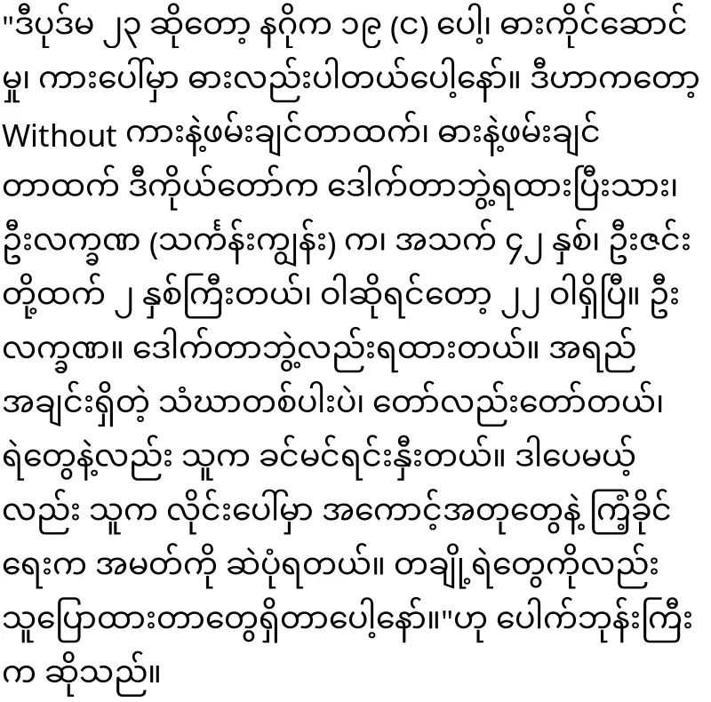 He said to Maala, the priest of Mabhata