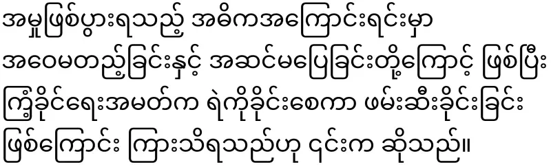 He said to Maala, the priest of Mabhata