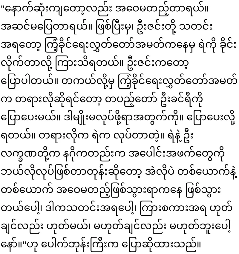 He said to Maala, the priest of Mabhata