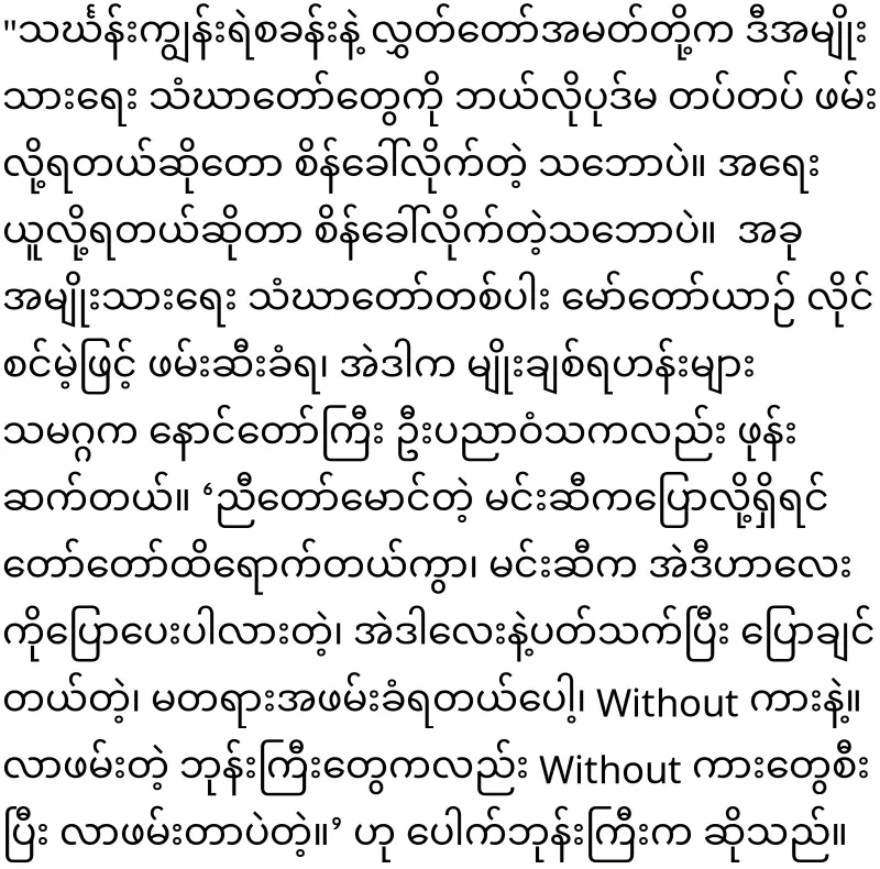 He said to Maala, the priest of Mabhata