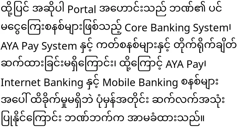 U Zaw Zaw himself has admitted that AYA Bank was hacked