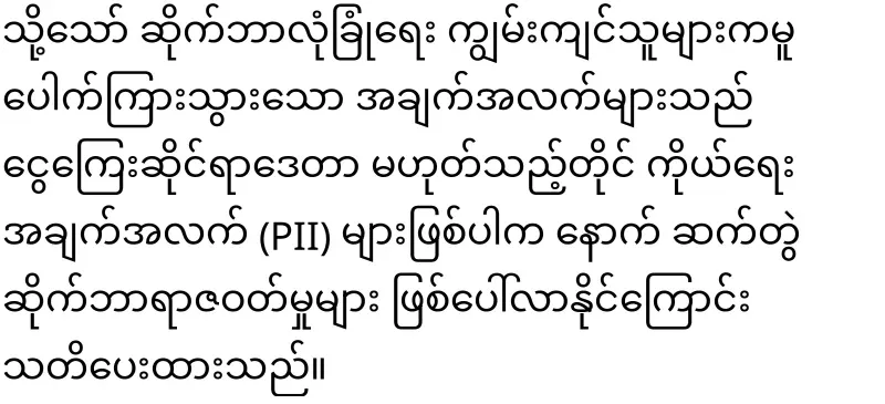 U Zaw Zaw himself has admitted that AYA Bank was hacked