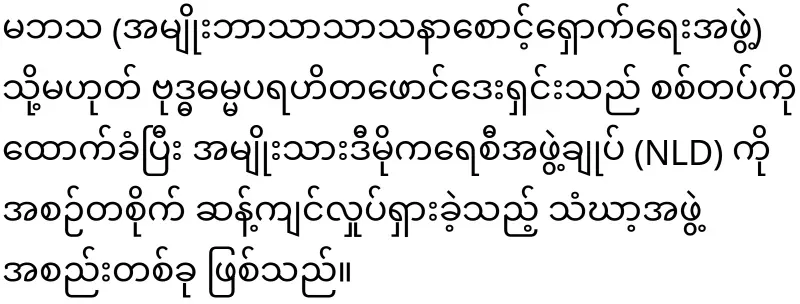 Khin Ri and Pho Kyi have met head to head