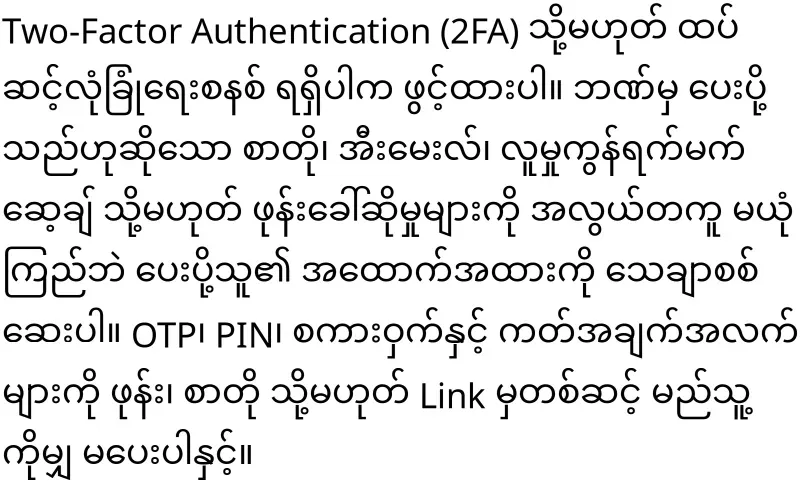 Cyber ​​Incident news about AYA Bank is spreading