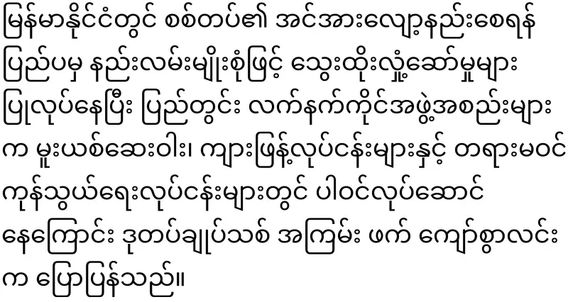 Unable to rely on Police Win Oo, the Deputy Chief himself entered