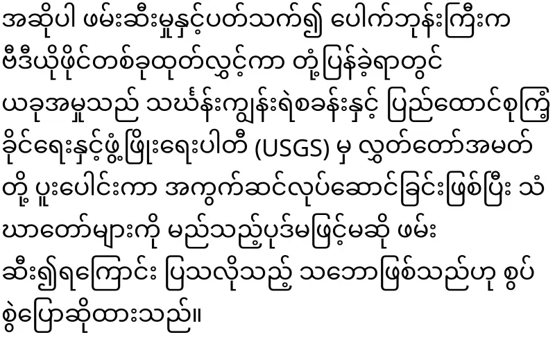 Khin Ri and Pho Kyi have met head to head