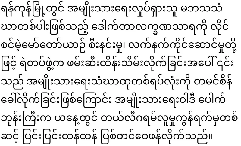 Khin Ri and Pho Kyi have met head to head