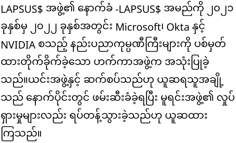 Cyber ​​Incident news about AYA Bank is spreading