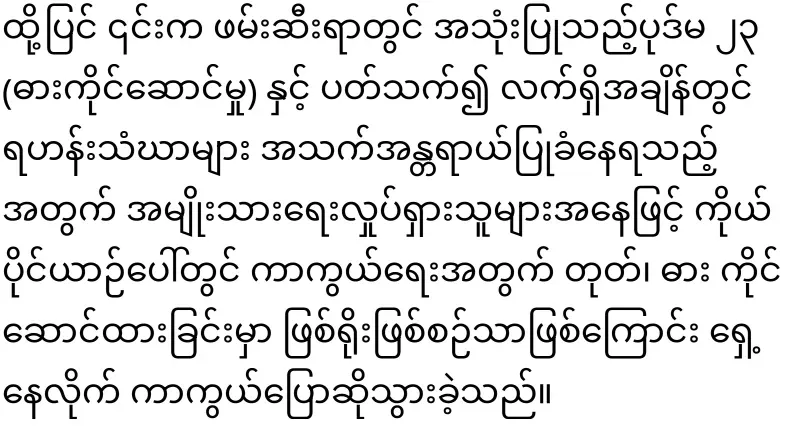 Khin Ri and Pho Kyi have met head to head
