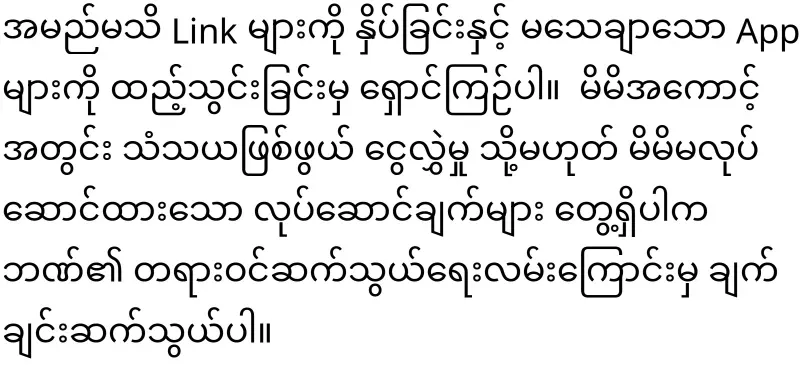 Cyber ​​Incident news about AYA Bank is spreading