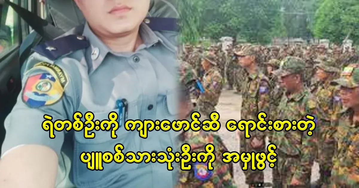 A case was opened against three soldiers who tried to put the police on a tiger raft