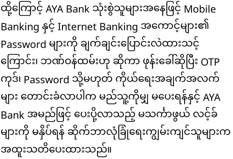 U Zaw Zaw himself has admitted that AYA Bank was hacked