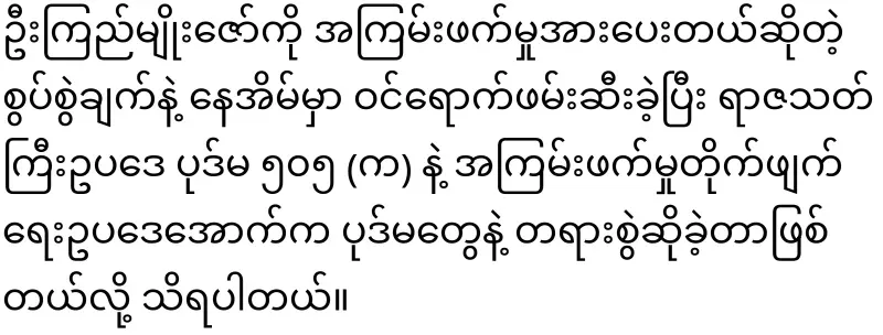 U Kyi Myo Zaw, a seller of monthly rice curry