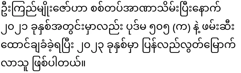 U Kyi Myo Zaw, a seller of monthly rice curry