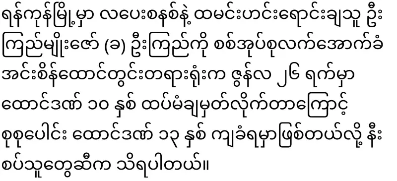 U Kyi Myo Zaw, a seller of monthly rice curry