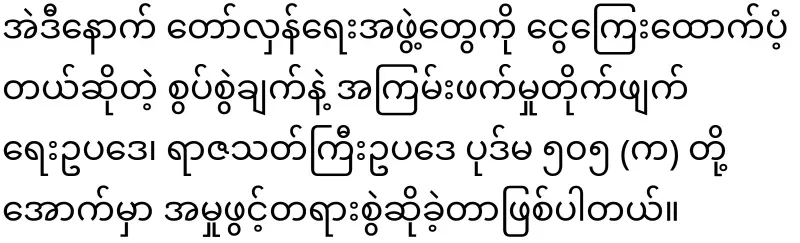 U Kyi Myo Zaw, a seller of monthly rice curry