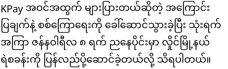 U Kyi Myo Zaw, a seller of monthly rice curry