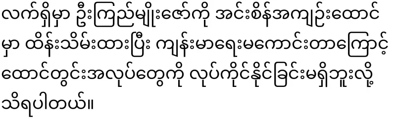 U Kyi Myo Zaw, a seller of monthly rice curry