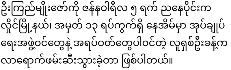 U Kyi Myo Zaw, a seller of monthly rice curry