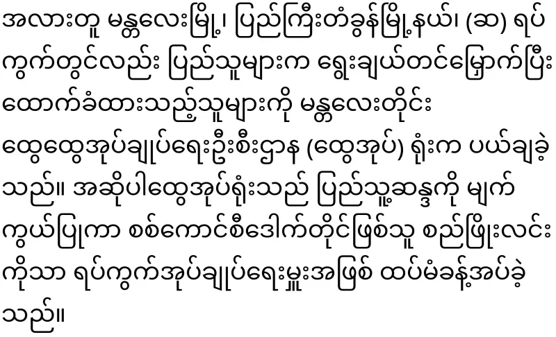 Military leaders occupied the position of superintendent throughout the country
