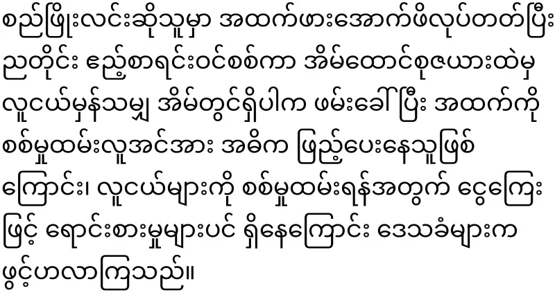 Military leaders occupied the position of superintendent throughout the country