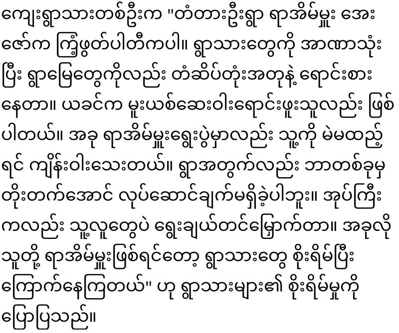 Military leaders occupied the position of superintendent throughout the country