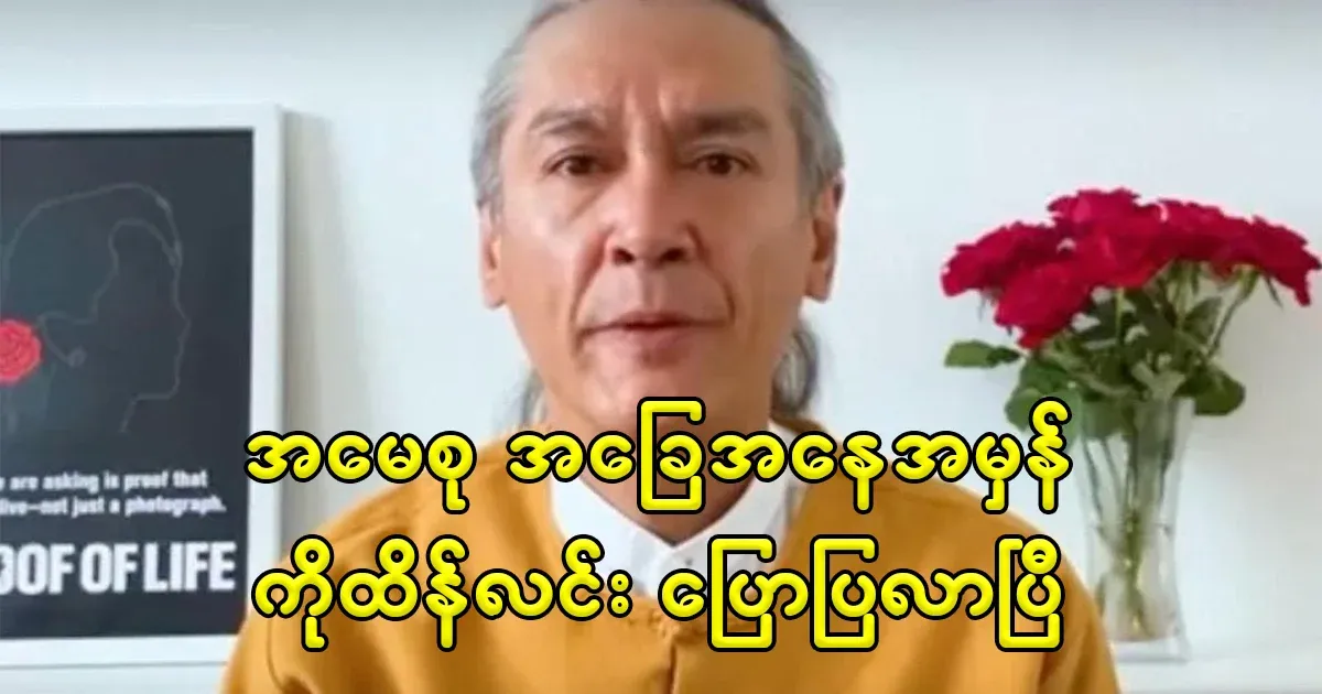 Ko Thien Lin, who said that Ama Seo's condition is no longer good