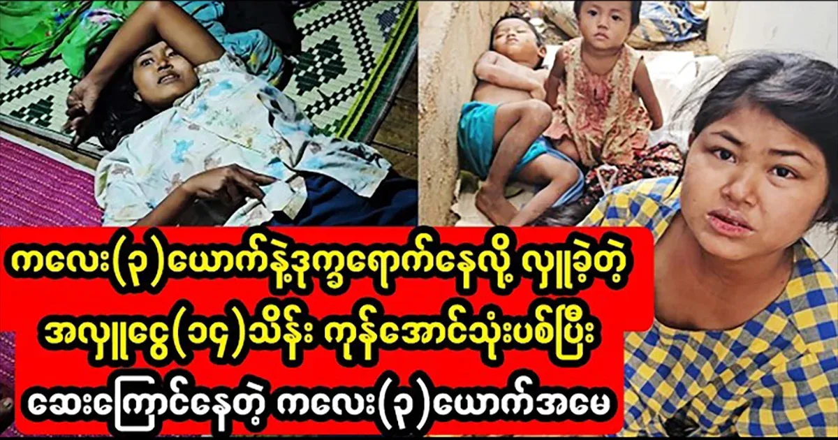 A mother of three children who spend all the donations