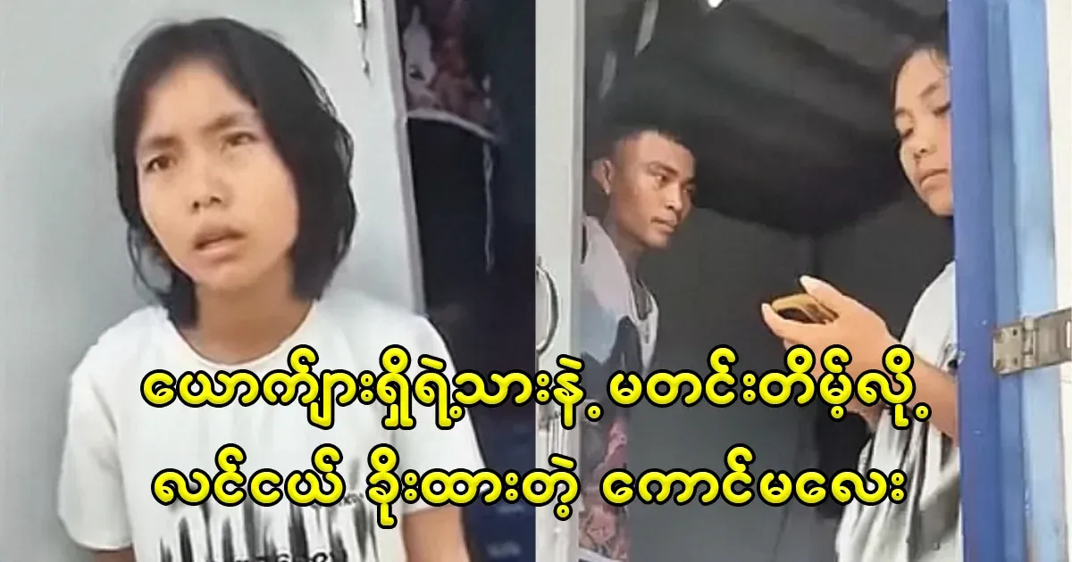 The girl who called the man's son and a neighbor and turned on the tail light