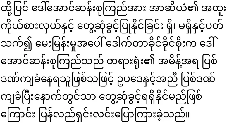 Aung San Suu Kyi's condition released by the military