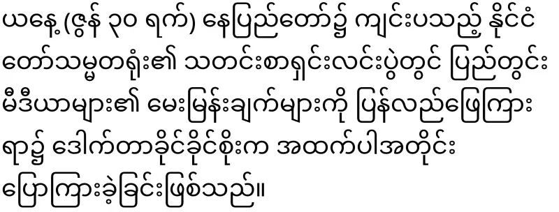 Aung San Suu Kyi's condition released by the military