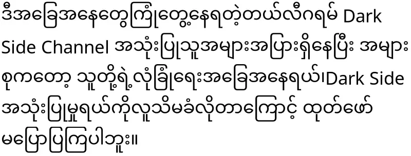 Burmese military council troops appear in the form of tigers