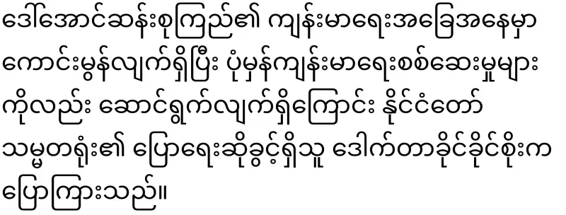 Aung San Suu Kyi's condition released by the military