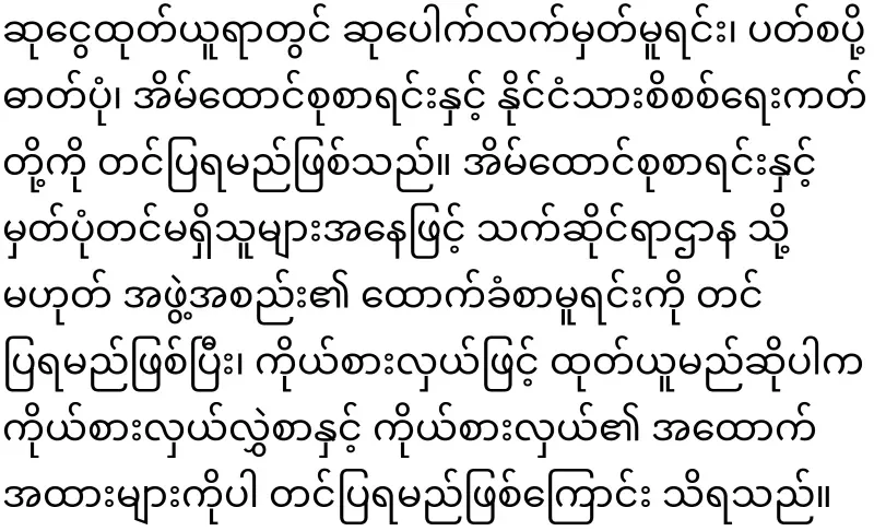 Rakhine Lottery opened for the first time on Arak Laung