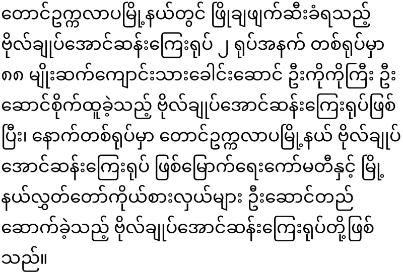 The military council army is destroying the statues of General Aung San