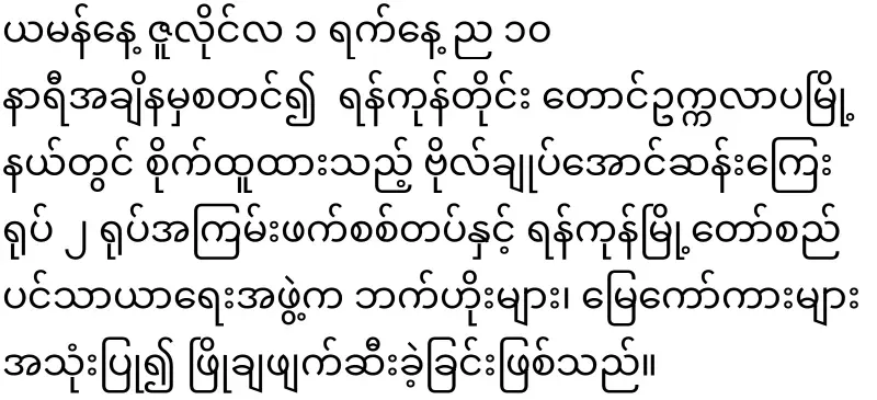 The military council army is destroying the statues of General Aung San