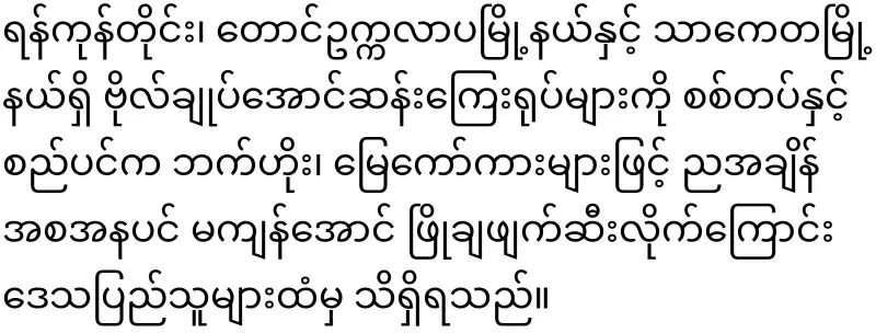 The military council army is destroying the statues of General Aung San