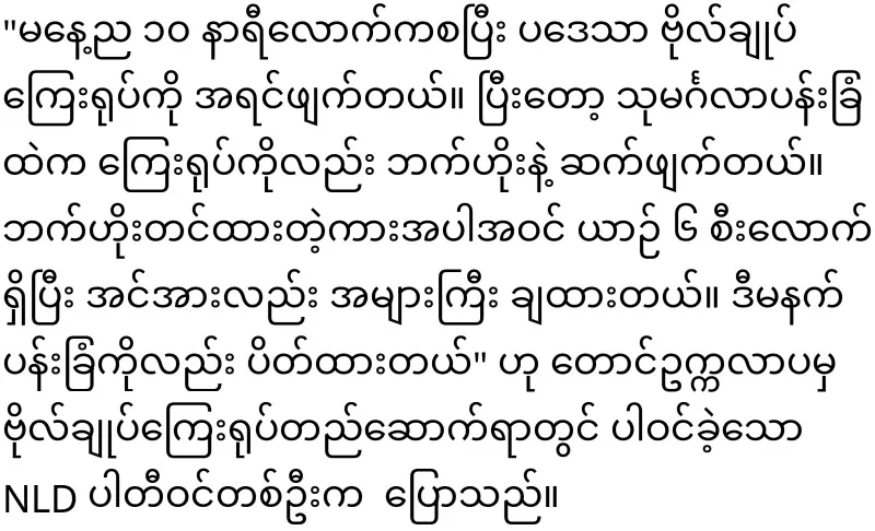 The military council army is destroying the statues of General Aung San