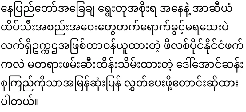 Strong that he will attend the meeting if ASEAN invites him