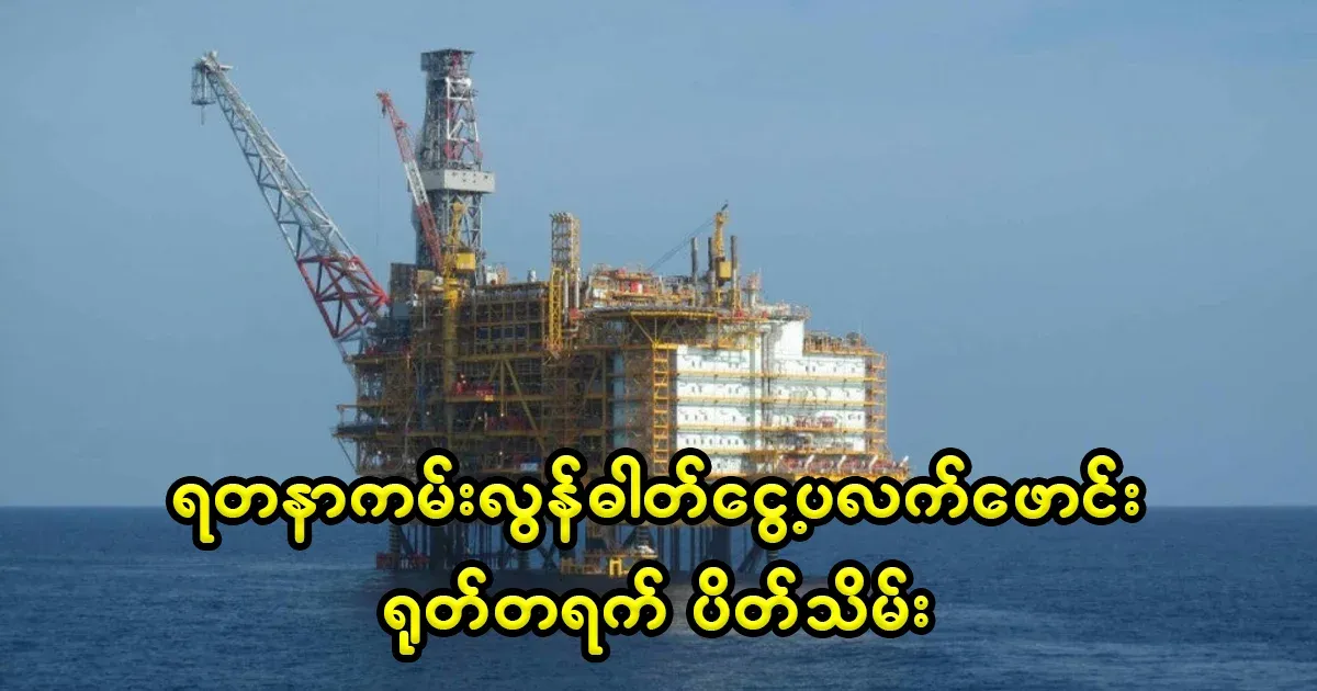 State of emergency in Yangon, there will be more power outages