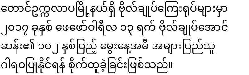 The military council army is destroying the statues of General Aung San