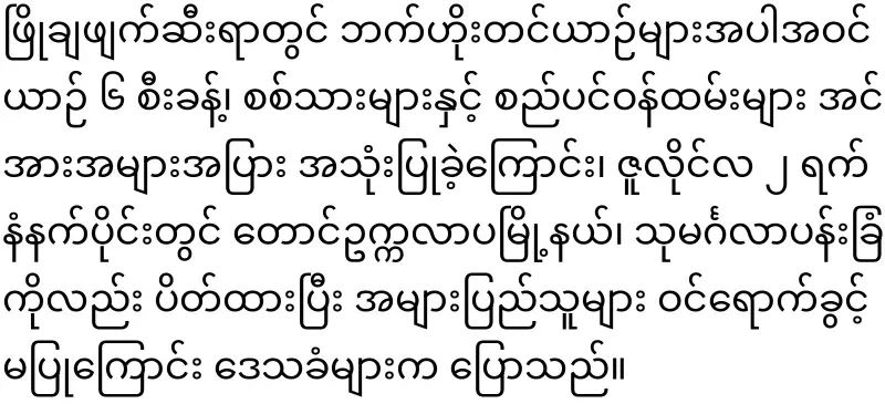 The military council army is destroying the statues of General Aung San