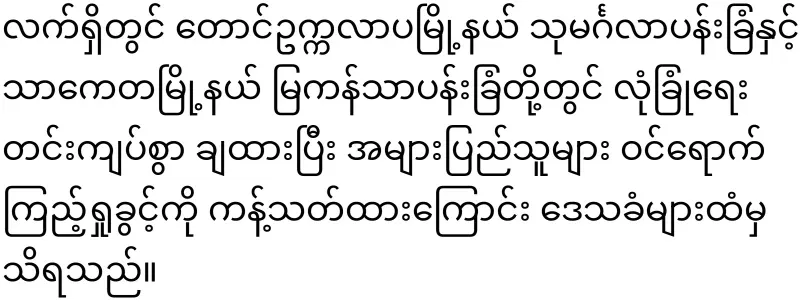 The military council army is destroying the statues of General Aung San