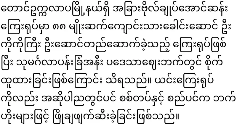 The military council army is destroying the statues of General Aung San